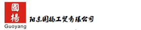 陽江市陽東區佰盛豐工貿有限公司